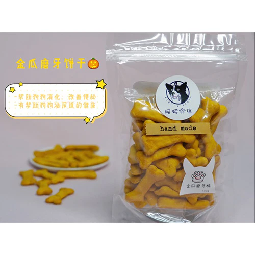 Pumpkin Biscuit 金瓜饼干